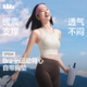 蕉下（beneunder）高強度運動(dòng)內衣背心女士跑步防震防下垂文胸瑜伽服可外穿