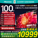 海信電視小墨E5Q Pro 100英寸1248分區超畫(huà)質(zhì)U+MiniLED 信芯芯片 極黑抗光黑曜屏Pro高刷巨幕 國家補貼 100英寸 【免費安裝版】