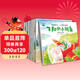 童書(shū) 親子共讀  做最好的自己 -兒童性格培養系列 學(xué)會(huì )分享、理解、尊重、友愛(ài)、誠實(shí)、獨立、快樂(lè )、勇敢表達 套裝8冊  兒童繪本3-6歲   兒童年貨節送禮