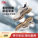 李寧星環(huán)丨休閑鞋男鞋春夏季厚底增高百搭老爹鞋運動(dòng)鞋 米白色/陰沉灰-4 40