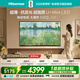 海信電視大薄荷E52Q 75吋超薄貼墻 無(wú)倒影低反屏 前置回音壁 U+MiniLED 國家補貼 壁紙世界杯定制電視 75英寸