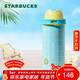 星巴克（Starbucks）快樂(lè )怡夏系列雙飲口不銹鋼隨行杯540ml保溫保冷水杯節日禮物男女
