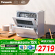 松下（Panasonic）臺式洗碗機5套 三代K1Y 納諾怡7天存儲 80℃高溫除菌 29分鐘速洗 熱風(fēng)烘干雙層碗籃臺面小型刷碗機
