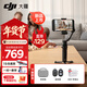 大疆（DJI）Osmo Mobile 8 手機云臺穩定器 大疆OM8 手機穩定器 手持vlog AI跟拍 360度跟拍增穩防抖自拍桿 OM8 Al 追蹤模塊套+收納包+自拍器+20W充電頭 標配（不含