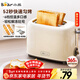 小熊（Bear）面包機早餐機 烤面包機吐司機多士爐家用烤面包片輕食機 雙面6檔勻烤DSL-C02K8