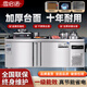 雪啟諾冷柜操作臺冰柜冷藏工作臺商用冰柜冷凍廚房臥式冷凍柜平冷不銹鋼操作臺冰箱雙溫大容量保鮮柜奶茶飯店 豪華款-全冷藏【不銹鋼臺面+數控面板】一級省電 120x60x80厘米