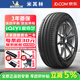 米其林（MICHELIN）【包安裝】米其林輪胎 Primacy 4 ST 浩悅4代 靜音型 225/60R17 103V 福特野馬