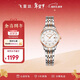 飛亞達（FIYTA）手表女 經(jīng)典系列石英日歷白盤(pán)間金鋼帶商場(chǎng)同款 節日禮物送女友