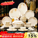 佩爾森碗碟套裝家用高顏值碗具套裝景德鎮陶瓷新喬遷結婚禮物