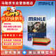 馬勒（MAHLE）防護型空調濾芯抗病毒LAK621P(明銳速騰邁騰途安途觀(guān)/高6/Q3/昊銳