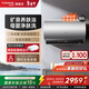 卡薩帝（Casarte）電熱水器60升80升家用洗澡儲水式一級能效變頻速熱國家補貼以舊換新免費上門(mén)安裝免清洗免換鎂棒 80L 換新首選丨CH3養膚浴