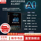 【正版包郵】AI未來(lái)進(jìn)行式 李開(kāi)復 陳楸帆 著(zhù) 第18屆文津圖書(shū)獎科普類(lèi)推薦圖書(shū) DeepSeek 宇樹(shù)科技 人形機器人 AI面試官..本書(shū)全部預言 ai未來(lái)進(jìn)行時(shí) AI系列書(shū)籍可選 新華書(shū)店旗艦店圖