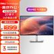 戴爾（DELL）27英寸顯示器 2K 99%sRGB 硬件防藍光 type-C 90W供電 旋轉升降商用辦公電腦顯示器屏P2725DE