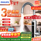 飛利浦（PHILIPS）電熱水龍頭變頻恒溫數顯款不銹鋼廚房衛生間款即熱式速熱陽(yáng)臺小廚寶電熱水器包安裝1023