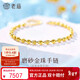 老廟黃金足金磨砂間光珠手鏈女基礎鏈轉運珠送女朋友新年禮物