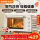 蘇泊爾（SUPOR）電烤箱 家用烘烤空氣炸一體機 多功能大容量烘焙烤箱 易清潔搪瓷內腔 獨立加熱蒸汽嫩炸烤 【OJ38AK821】  38L