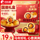 比比贊（BIBIZAN）新式蛋黃酥年貨禮盒800g新春送禮物批發(fā)面包餅干蛋糕點(diǎn)心休閑零食