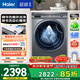 海爾超越全自動(dòng)滾筒洗烘一體 洗衣機帶烘干一體 10KG 超薄 除毛洗 家電國家補貼自營(yíng) EG100HPLUSSL6U1