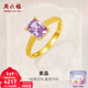 周六福新年禮物  黃金戒指女5G足金紫色方形鋯石黃金鑲嵌指環(huán)戒指T 11號-2.68g