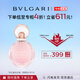 寶格麗（BVLGARI）沐光玫香淡香水50ml女士香水生日禮物新年禮物生日 效期至27年1月
