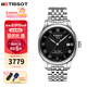 天梭（TISSOT）瑞士男士手表 力洛克系列 經(jīng)典商務(wù)機械腕表  T006.407.11.053.00