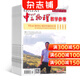 中學(xué)物理教學(xué)參考上旬高初中雜志 2026年3月起訂閱 全年12期 雜志鋪 適合初高中物理教師