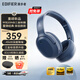 漫步者（EDIFIER）W820NB三金標版 頭戴式主動(dòng)降噪藍牙耳機  83小時(shí)續航游戲音樂(lè )學(xué)生網(wǎng)課耳麥手機電腦筆記本耳機 月光藍+耳機包+曬單返20 三金標認證|支持LDAC