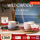 Wedgwood【新年禮物】金粉年華2杯2碟骨瓷咖啡杯碟套裝茶杯碟套組新婚禮 金粉年華藍配紅2杯2碟 4件套 220ml