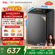 TCL升級款波輪9KG大容量洗衣機全自動(dòng)家用宿舍租房家電國家補貼以舊換新 一級能效B90L2R