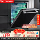 西門(mén)子（SIEMENS）黑魔鏡系列636ultra青春版【甲流消殺】150L+超大容積洗碗機嵌入式雙核熱動(dòng)力烘干SJ43HB00KC
