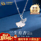 中國黃金（CHINA GOLD）銀項鏈女一貝輩子吊墜銀杏葉貝殼飾品婦女節生日禮物送女友 三生有幸項鏈-白金色+中金禮盒