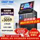 先科（SAST）廣場(chǎng)舞音響帶顯示屏幕戶(hù)外k歌專(zhuān)用視頻卡拉ok點(diǎn)歌一體機唱歌全套設備移動(dòng)藍牙音箱家庭ktv音響套裝