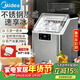 美的（Midea）制冰機 家用方塊冰不銹鋼迷你冰塊機宿舍冰魔方自動(dòng)清洗辦公室預約制冰冷飲 MBJ-20F17TE