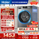 海爾（Haier）滾筒洗衣機全自動(dòng)單洗家用 10公斤大容量超薄 家電國家補貼 京東自營(yíng)29S 一級能效以舊換新 出租房