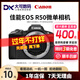 Canon佳能R50入門(mén)級微單相機 R7 R10 R100二手高清數碼旅游學(xué)生女 【99新】佳能R50 黑色 【單機身】無(wú)鏡頭無(wú)法拍照