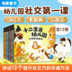 十二生肖幼兒園繪本 全12冊 蛇年繪本大排長(cháng)龍作者福澤由美子系列作品幼兒園社交3-6歲兒童繪本故事幼小銜接入園焦慮