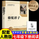 駱駝祥子（含手冊）正版初中無(wú)刪減閱讀版七年級下冊閱讀書(shū)籍-定制版 人教版配套教材課外閱讀書(shū)籍 初中生寒假推薦閱讀書(shū)籍 