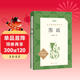 圍城（《語(yǔ)文》推薦閱讀叢書(shū) 人民文學(xué)出版社 初三必讀）