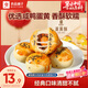 良品鋪子蛋黃酥禮盒320g糕點(diǎn)點(diǎn)心早餐休閑零食企業(yè)團購送禮送人年貨雪媚娘