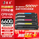 京呈CF510A硒鼓 204a硒鼓四色套裝 適用惠普m180n硒鼓 M154a M181fw M154nw打印機墨盒粉盒碳粉盒