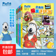 【官方正版】貝肯熊爆笑連環(huán)畫(huà)漫畫(huà)書(shū)小學(xué)生親子閱讀3-6-10歲讀物早教啟蒙益智繪本兒童書(shū)籍卡通繪本動(dòng)畫(huà)片圖畫(huà)書(shū)連環(huán)畫(huà)繪本兒童幼兒園課外書(shū)必讀一二三四年級課外閱讀 【全4冊】貝肯熊爆笑連環(huán)畫(huà)