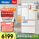 海爾（Haier）麥浪512升Ultra法式冰箱AI智慧交互自動(dòng)制冰全空間保鮮超薄零嵌BCD-512WGHFDBGVSU1政府補貼15% 512L法式|全空間保鮮|自動(dòng)制冰