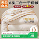 無(wú)印良品子母被二合一大豆被子四季被秋冬被芯(4+6)10斤200*230cm拉鏈款