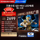 FFALCON雷鳥(niǎo)電視 鶴626款 55英寸 萬(wàn)象分區QD-MiniLED1100nits 高階VA安橋音響288Hz 平板游戲電視55R69A