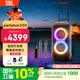 JBL PARTYBOX120 320 520 藍牙音箱 移動(dòng)便攜 家庭KTV音響套裝 戶(hù)外廣場(chǎng)舞拉桿音箱 k歌音箱揚聲器 partybox320+無(wú)線(xiàn)話(huà)筒套餐