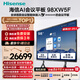海信【京海系列】98英寸AI會(huì )議平板一體機觸摸屏電子白板AI會(huì )議紀要免驅4K投屏98XW5F雙系統推車(chē)投屏器