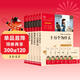 全6冊 快樂(lè )讀書(shū)吧四年級下冊推薦 十萬(wàn)個(gè)為什么 穿過(guò)地平線(xiàn) 爺爺的爺爺 細菌世界歷險記 森林報 地球的故事 贈考點(diǎn) 贈考點(diǎn)小冊子萬(wàn)物復書(shū)四年級