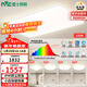 雷士（NVC）全光譜護眼吸頂燈客廳大燈智能LED照明燈具簡(jiǎn)約大氣光域S贈安裝