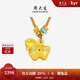 周大生福韻國寶黃金千錦馬吊墜生肖馬足金唐馬新年禮物送女友 琺瑯版