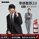 利郎【零感套西】西裝套裝男正裝西服修身商務(wù)男士新郎結婚西服春秋 黑色(011XA) 偏修身參考尺碼表下單 XL 175/88A 褲裝175/82A